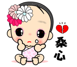 My sweet sweet baby sticker #10259100