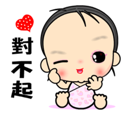 My sweet sweet baby sticker #10259104