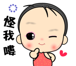 My sweet sweet baby sticker #10259106