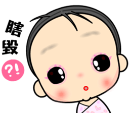 My sweet sweet baby sticker #10259111