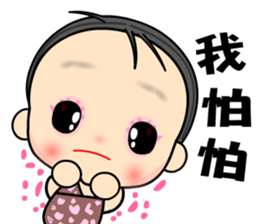 My sweet sweet baby sticker #10259112