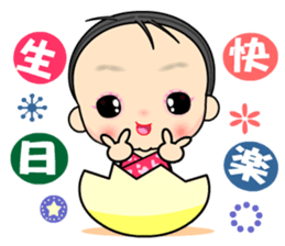 My sweet sweet baby sticker #10259118