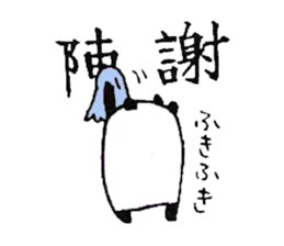 plumpeees 5 sticker #10259381