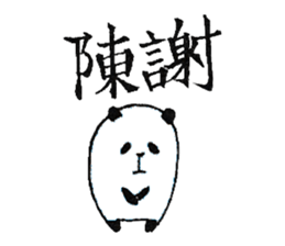 plumpeees 5 sticker #10259382