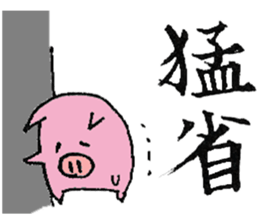 plumpeees 5 sticker #10259413