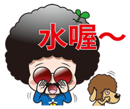 Mr. Afuro -humorous sticker #10259424