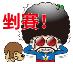 Mr. Afuro -humorous sticker #10259432