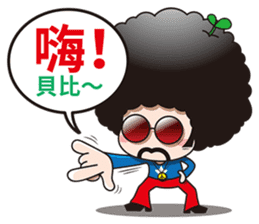 Mr. Afuro -humorous sticker #10259454