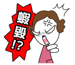 Poor Family's Angry Life sticker #10259456