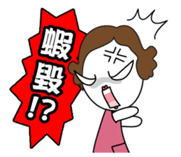 Poor Family's Angry Life sticker #10259456