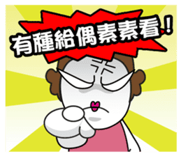 Poor Family's Angry Life sticker #10259479