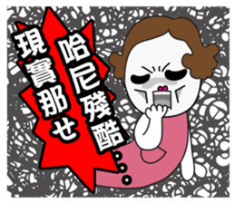 Poor Family's Angry Life sticker #10259483