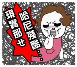 Poor Family's Angry Life sticker #10259483