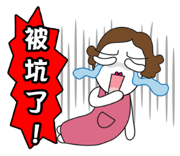 Poor Family's Angry Life sticker #10259488