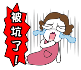 Poor Family's Angry Life sticker #10259488