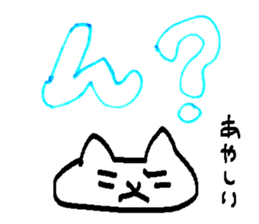 Character and cat in corner of notebook sticker #10259558