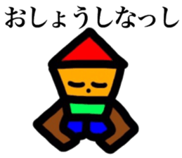 Yonezawa dialect sticker #10260218