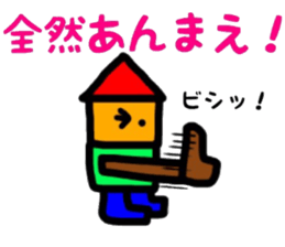 Yonezawa dialect sticker #10260222
