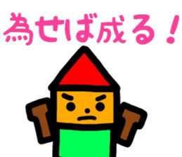 Yonezawa dialect sticker #10260223