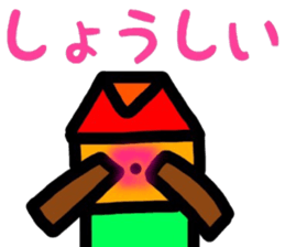 Yonezawa dialect sticker #10260224