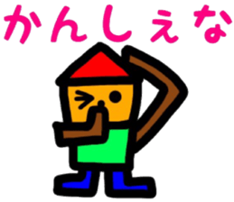 Yonezawa dialect sticker #10260227