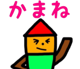 Yonezawa dialect sticker #10260228