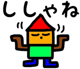 Yonezawa dialect sticker #10260236