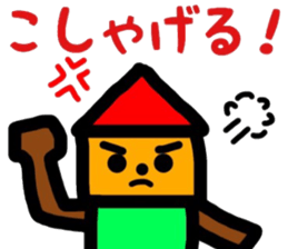 Yonezawa dialect sticker #10260241