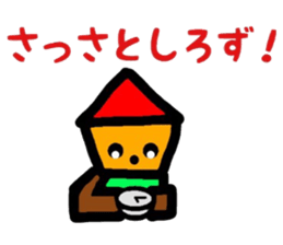 Yonezawa dialect sticker #10260246