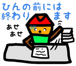 Yonezawa dialect sticker #10260251