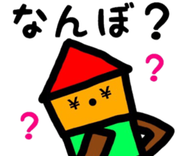 Yonezawa dialect sticker #10260252