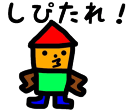 Yonezawa dialect sticker #10260253