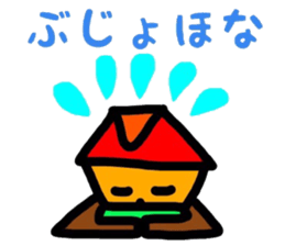 Yonezawa dialect sticker #10260254