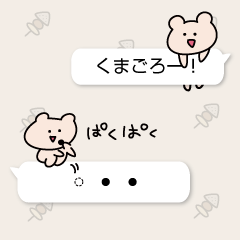 Kumagoro in the balloon