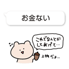 Kumagoro in the balloon sticker #10260320
