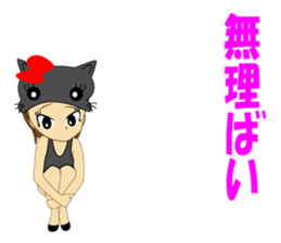Cosplay girl cat speaking Hakata valve sticker #10260418