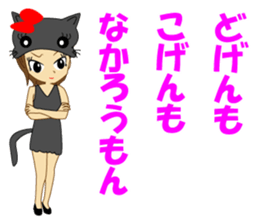 Cosplay girl cat speaking Hakata valve sticker #10260450