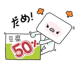 Tofu in Tokyo. sticker #10260465