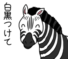 Cute animals of the Oji Zoo in Kobe city sticker #10260552