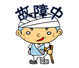 Baseball boy of a buzz cut sticker #10260675