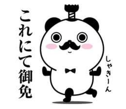 Higepan4 sticker #10261037