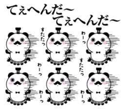 Higepan4 sticker #10261041