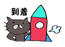 Black Cat NYAN sticker #10261246