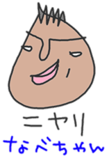 "nabe-chan" only name Sticker sticker #10261561