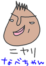 "nabe-chan" only name Sticker sticker #10261561