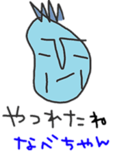 "nabe-chan" only name Sticker sticker #10261566