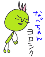 "nabe-chan" only name Sticker sticker #10261573