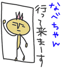 "nabe-chan" only name Sticker sticker #10261574