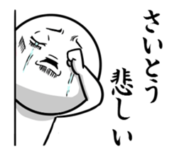 Sticker for exclusive use of Saito. sticker #10261762