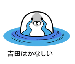 Yoshida for, sticker sticker #10261797